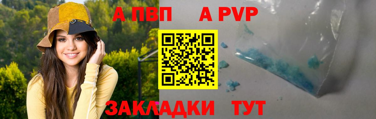 Alpha PVP СК КРИС  Alpha PVP СК  Вход с VPN  Губкинский  Alfa_PVP Crystall 