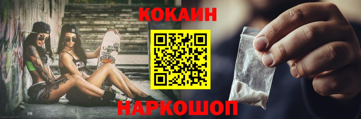 КОКАИН 99% Губкинский