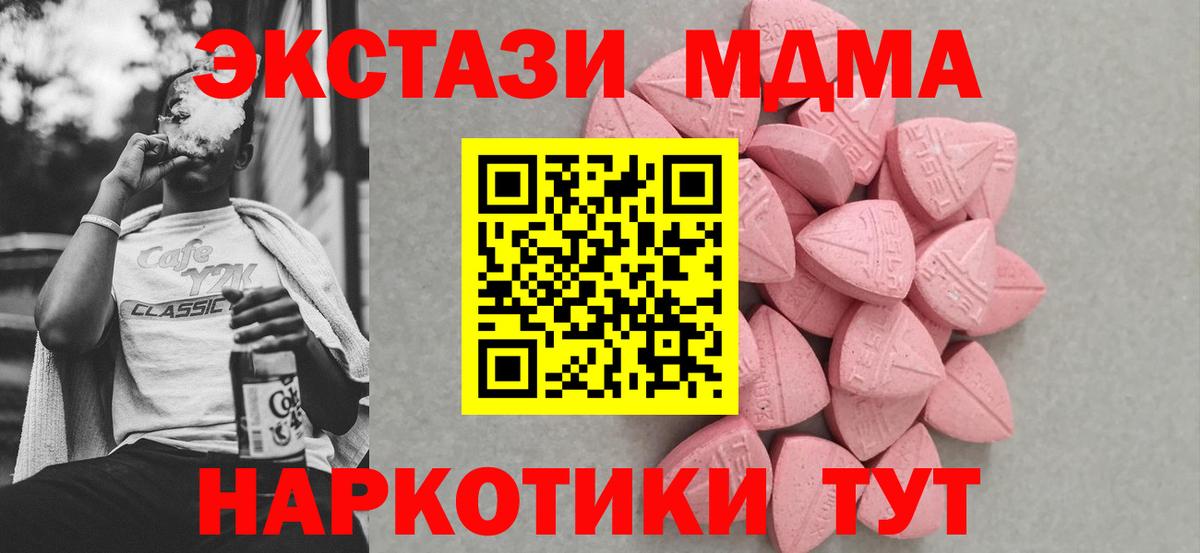 ЭКСТАЗИ MDMA  Вход с VPN  Губкинский  Ecstasy louis Vuitton 