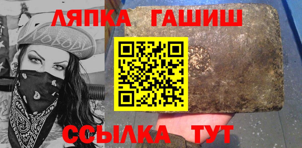 Гашиш Ice-O-Lator  Гашиш Cannabis  Вход с VPN  Губкинский 