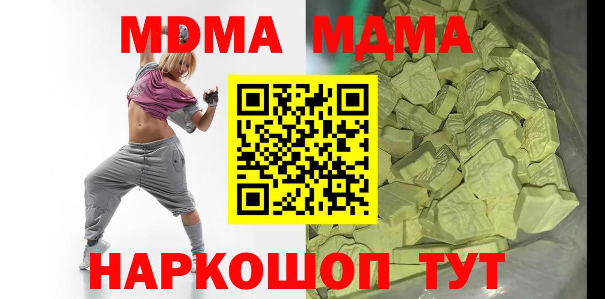 МДМА VHQ  МДМА кристаллы  Вход с VPN  MDMA  Губкинский 