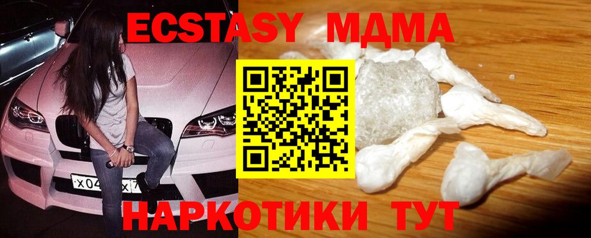 МДМА crystal Губкинский