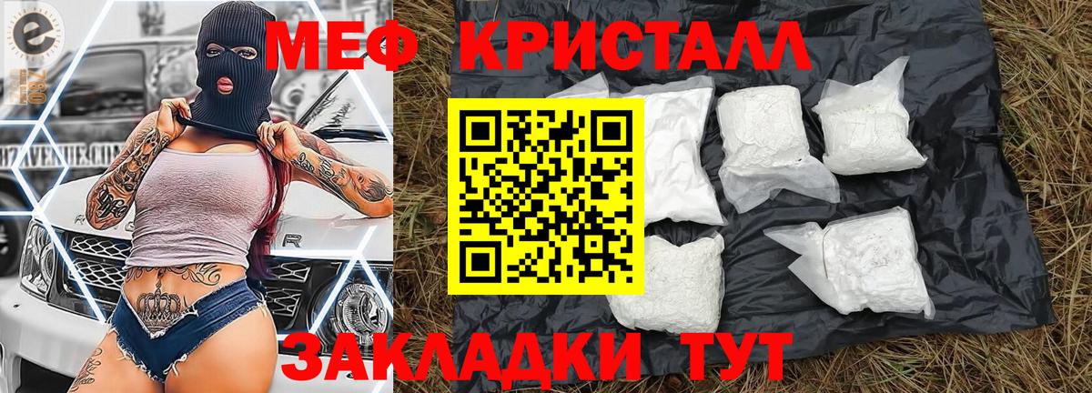 Меф мяу мяу  Мефедрон  Губкинский  Вход с VPN 