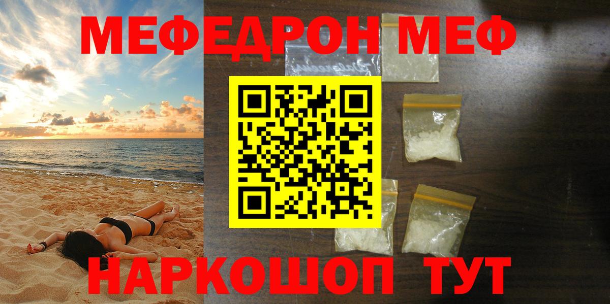 Меф кристаллы Губкинский