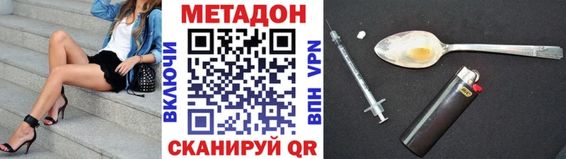 МЕТАДОН methadone Губкинский