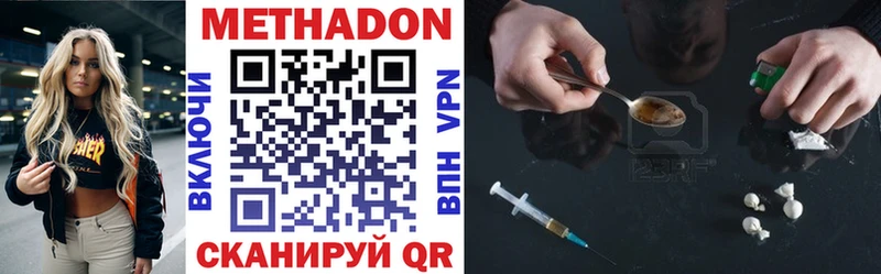 Метадон methadone  Губкинский 