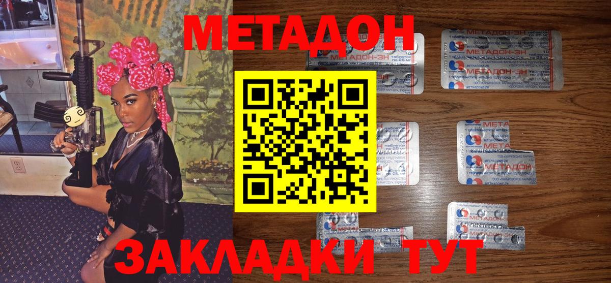 МЕТАДОН VHQ  Вход с VPN  OMG как зайти  Губкинский 