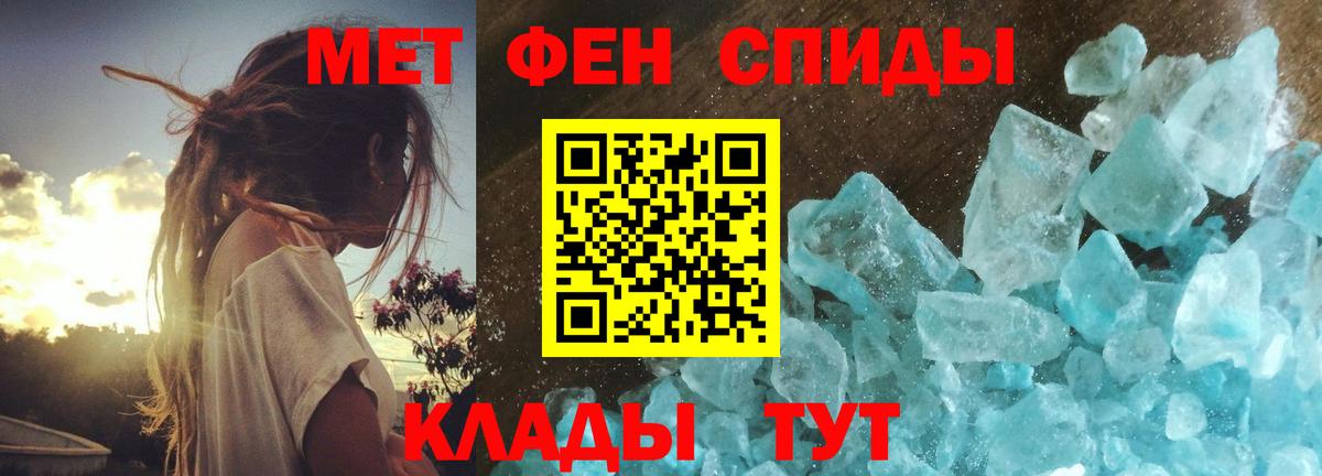 МЕТАМФЕТАМИН кристалл Губкинский
