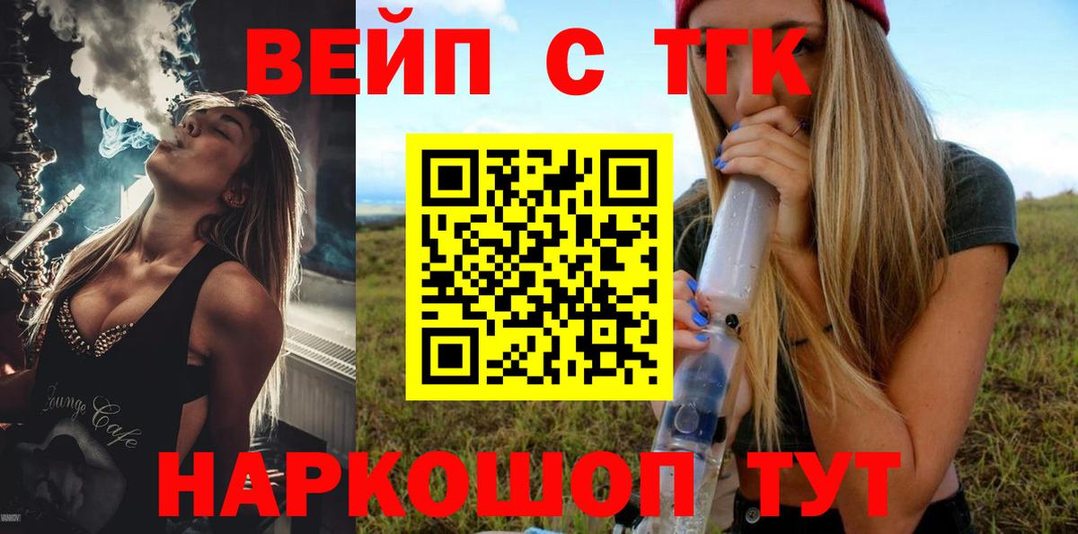 Дистиллят ТГК вейп Губкинский