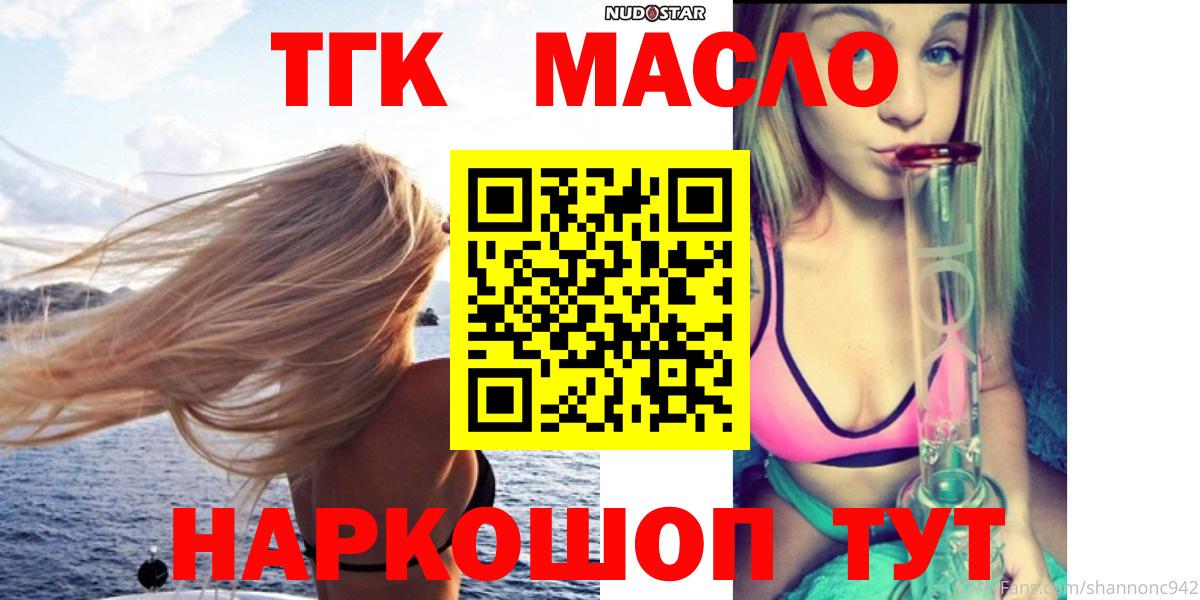 ТГК вейп  Вход с VPN  Губкинский  Дистиллят ТГК вейп с тгк 