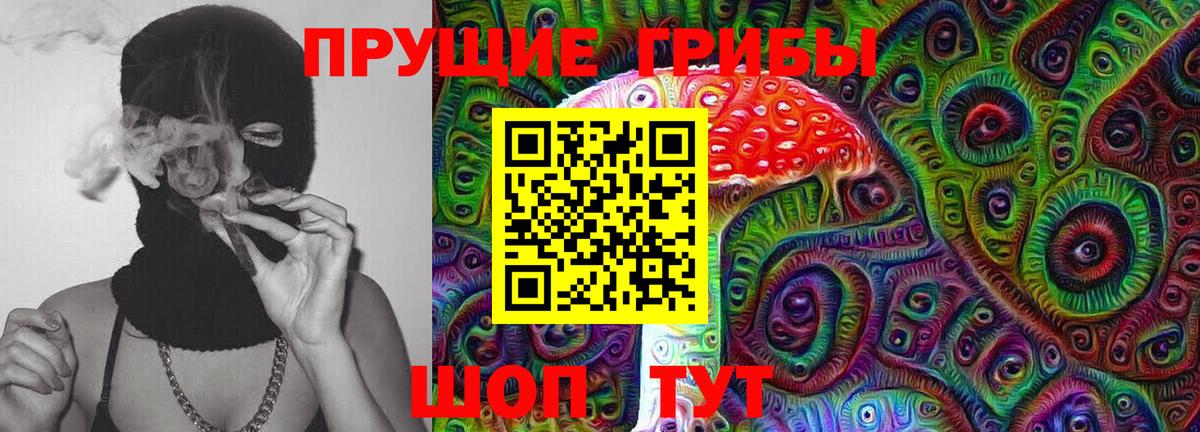 Псилоцибиновые грибы Magic Shrooms Губкинский